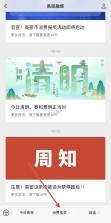 爱高密 v2.2.21 app下载安装最新版 截图
