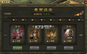 攻城掠地 v16.8.0 果盘版下载 截图