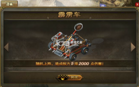 攻城掠地 v16.8.0 果盘版下载 截图