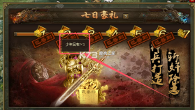 攻城掠地 v16.8.0 果盘版下载 截图