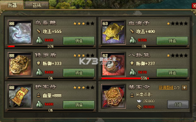 攻城掠地 v16.8.0 果盘版下载 截图