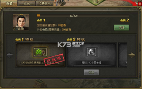 攻城掠地 v16.8.0 果盘版下载 截图