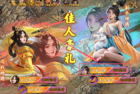 攻城掠地 v16.8.0 果盘版下载 截图