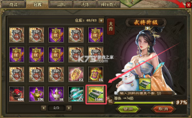 攻城掠地 v16.8.0 果盘版下载 截图