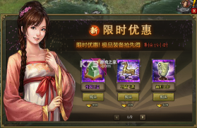 攻城掠地单机版 v16.6.1 截图