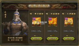 攻城掠地单机版 v16.6.1 截图