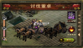 攻城掠地单机版 v16.6.1 截图