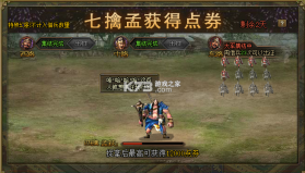 攻城掠地单机版 v16.6.1 截图