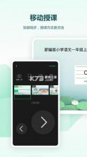 希沃白板 v2.1.50.6 手机版 截图