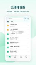 希沃白板 v2.1.50.6 手机版 截图