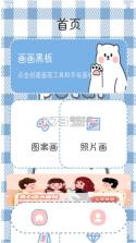 画画黑板 v30.2.4013 软件下载 截图