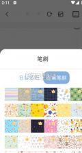 画画黑板 v30.2.4013 软件下载 截图