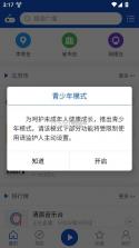 听听广播 v2.1 app下载 截图