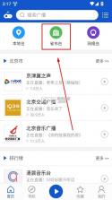 听听广播 v2.1 app下载 截图