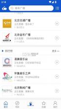 听听广播 v2.1 app下载 截图