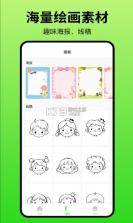 黑板绘画 v1.0.1 app 截图