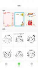 黑板绘画 v1.0.1 app 截图