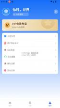 安卓翻译官 v1.1.5 免费版 截图