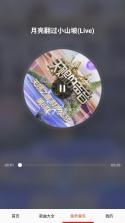 免听音乐 v32.0 app下载 截图