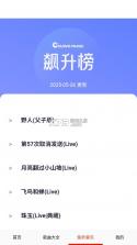 免听音乐 v32.0 app下载 截图