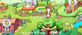阿凡达孩童世界 v1.157 破解版内置菜单 截图