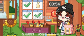 阿凡达孩童世界 v1.157 破解版内置菜单 截图