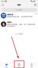 电鸽 v1.3.3 app下载安装 截图