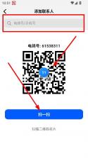 电鸽 v1.3.3 app下载安装 截图