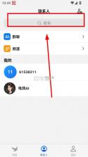 电鸽 v1.3.3 app下载安装 截图