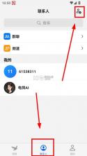 电鸽 v1.3.3 app下载安装 截图