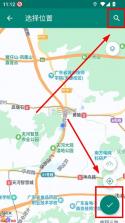 fake location v1.2.0.2 破解版下载 截图