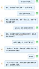 猜病 v1.0 游戏 截图