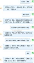 猜病 v1.0 游戏 截图
