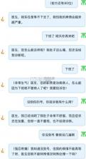 猜病 v1.0 游戏 截图