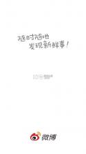 微博 v15.10.3 内置猪手最新版 截图