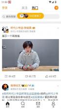 微博 v15.10.3 内置猪手最新版 截图