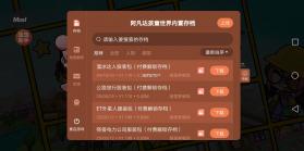 阿凡达孩童世界 v1.157 破解版内置菜单 截图