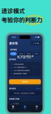 赛博神医 v2.8 app 截图
