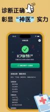 赛博神医 v2.8 app 截图