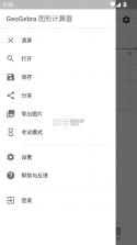 图形计算器 v5.2.888.1 app下载 截图
