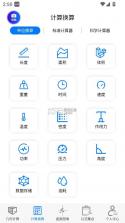 数学函数图形计算器 v2.6.4 app下载 截图