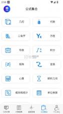 数学函数图形计算器 v2.6.4 app下载 截图