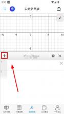 数学函数图形计算器 v2.6.4 app下载 截图