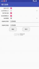 看见函数 v0.14.1 app下载 截图