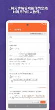 wolframalpha v1.4.25.20241112468 下载安卓版 截图