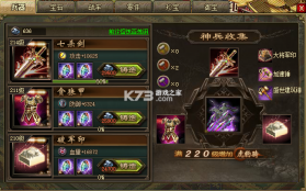 攻城掠地 v16.6.1 首充一折平台 截图
