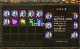 攻城掠地 v16.6.1 首充一折平台 截图