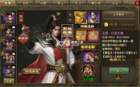 攻城掠地 v16.6.1 首充一折平台 截图