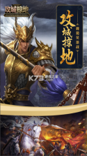 攻城掠地 v16.6.1 首充一折平台 截图