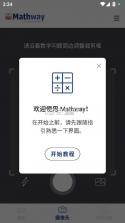 mathway v6.0.1 中文版 截图